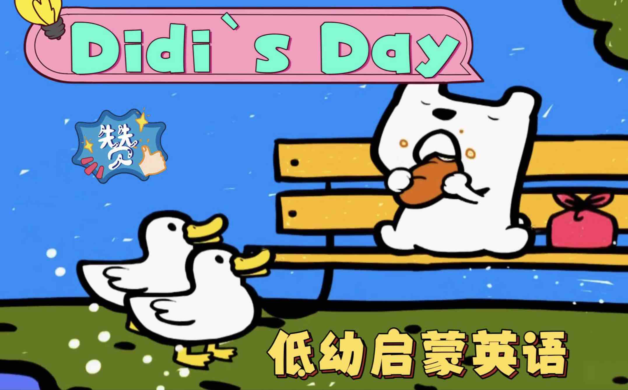 Didi‘s Day